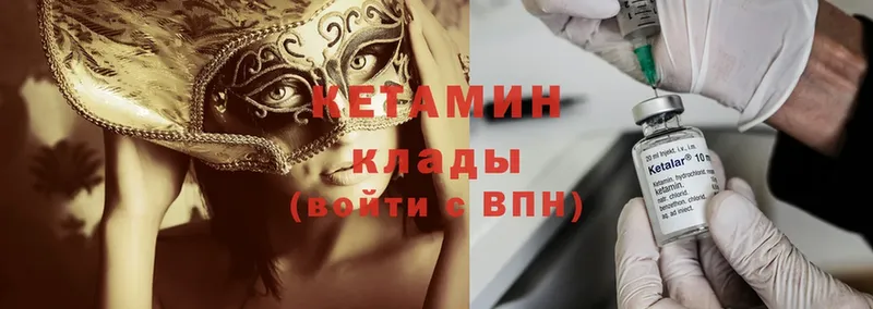 КЕТАМИН ketamine  Суоярви 